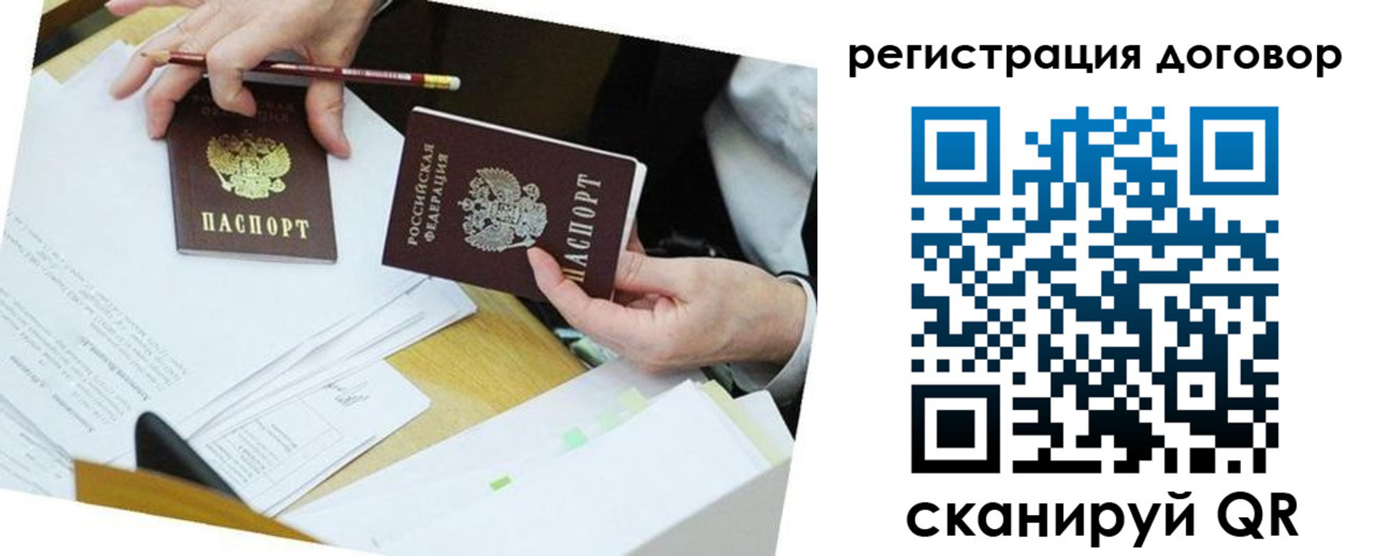 прописка ребенка в Лангепасе