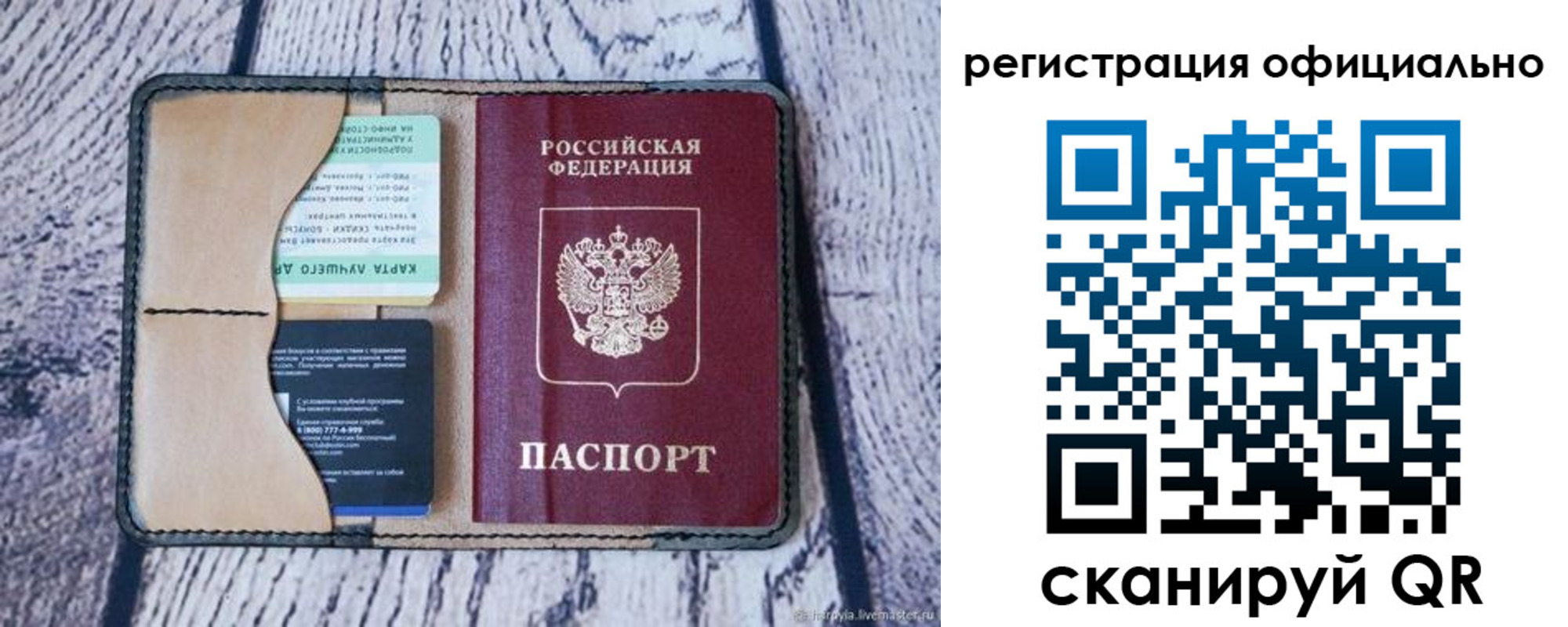 временная регистрация в квартире в Лангепасе